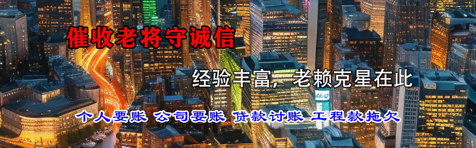 临沂追债公司