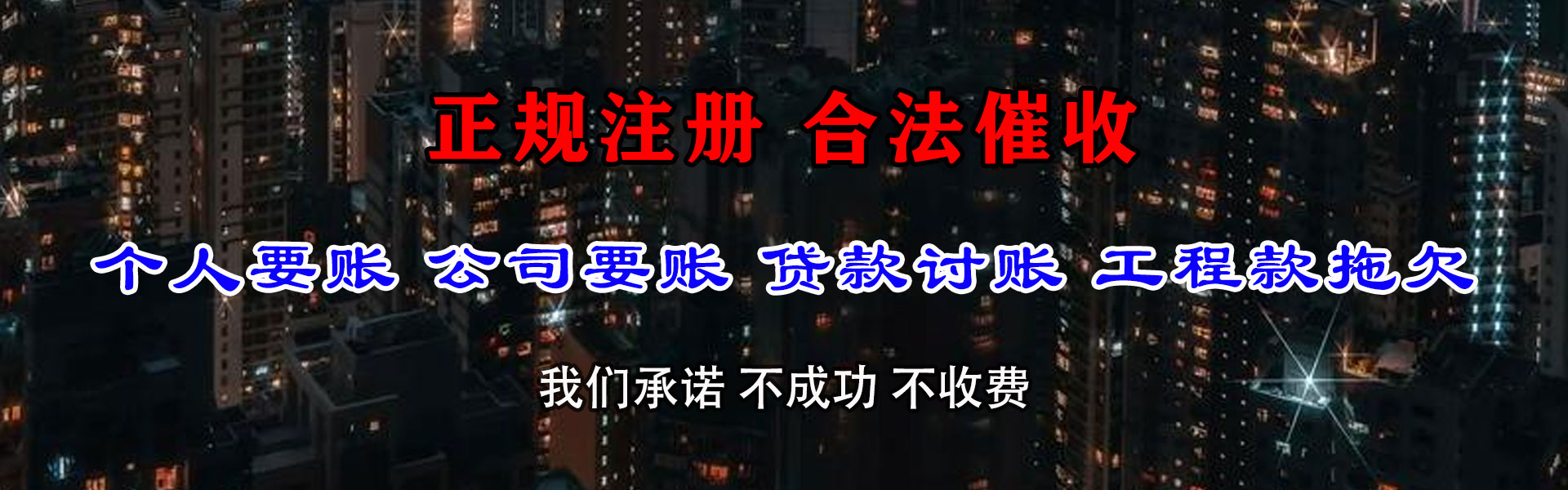临沂追债公司